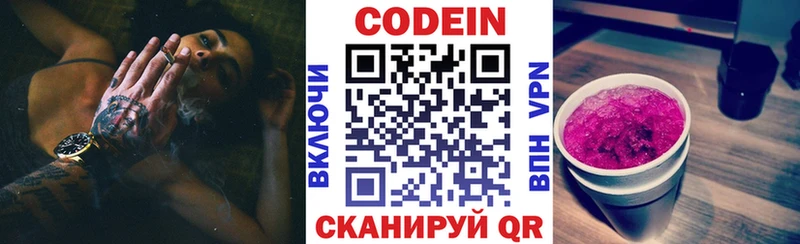гидра ССЫЛКА  Емва  Кодеиновый сироп Lean Purple Drank 