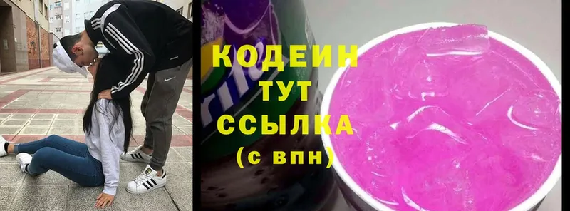 кракен   Емва  Кодеин Purple Drank  где купить наркотик 