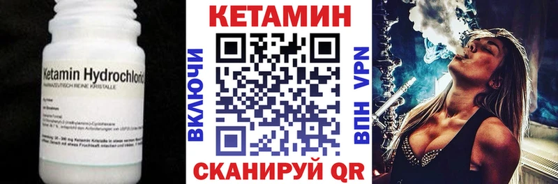 КЕТАМИН VHQ  даркнет сайт  Емва 
