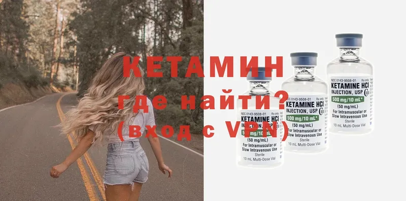 hydra ONION  Емва  КЕТАМИН ketamine 