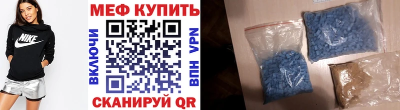 Меф мука Емва